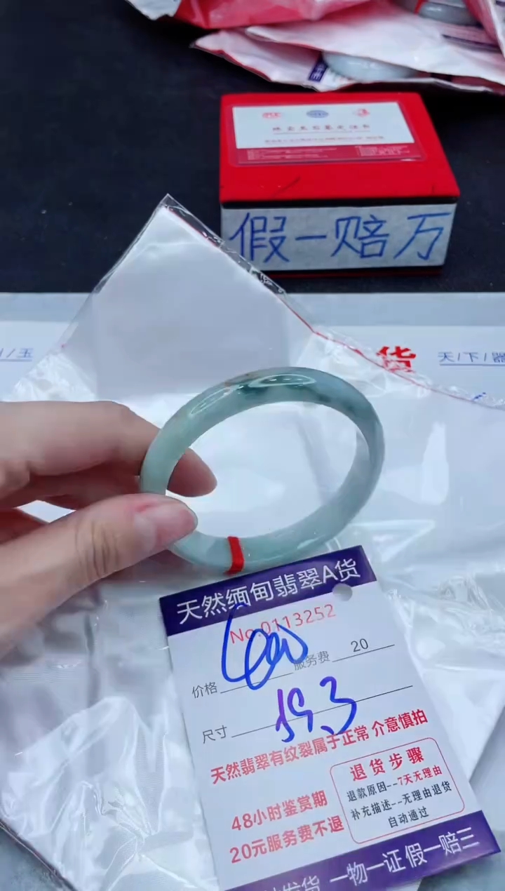 未镶嵌手镯翡翠168.00