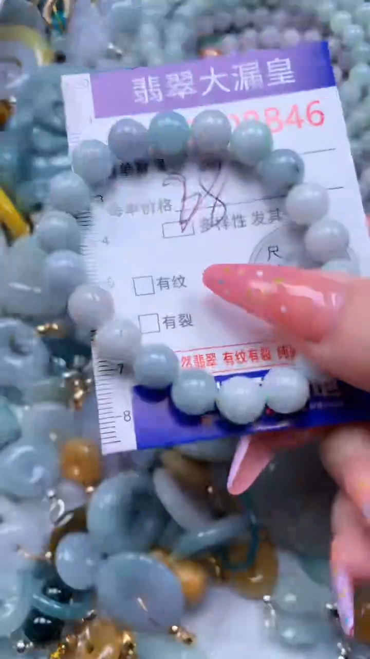 翡翠未镶嵌吊坠(不含链)8846