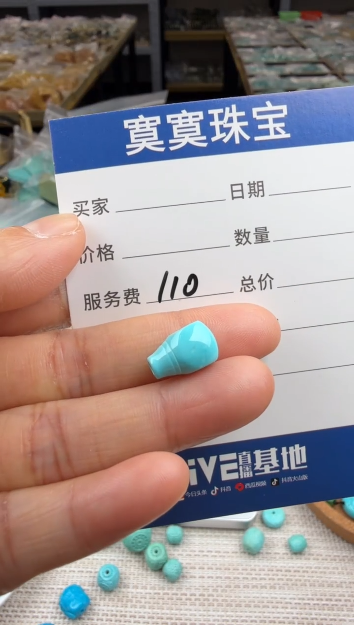 未镶嵌绿松石挂件110