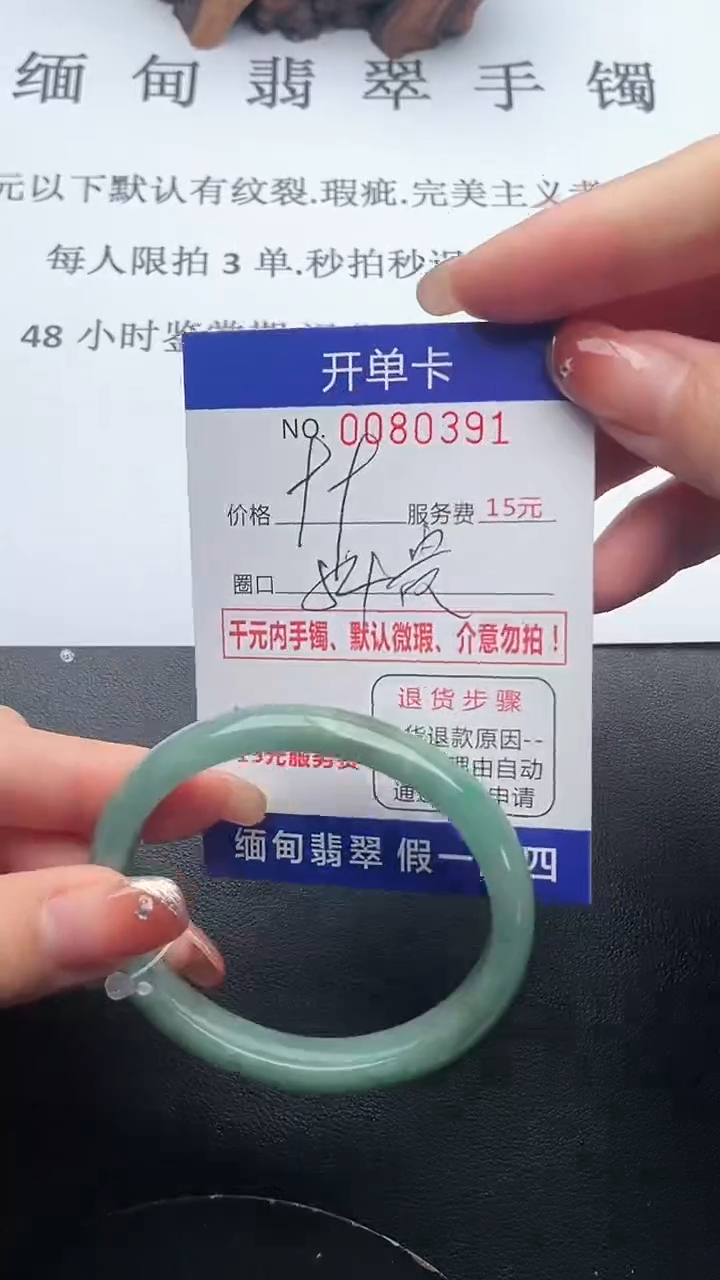 【闪购商品】翡翠手镯未镶嵌91天然翡翠A货