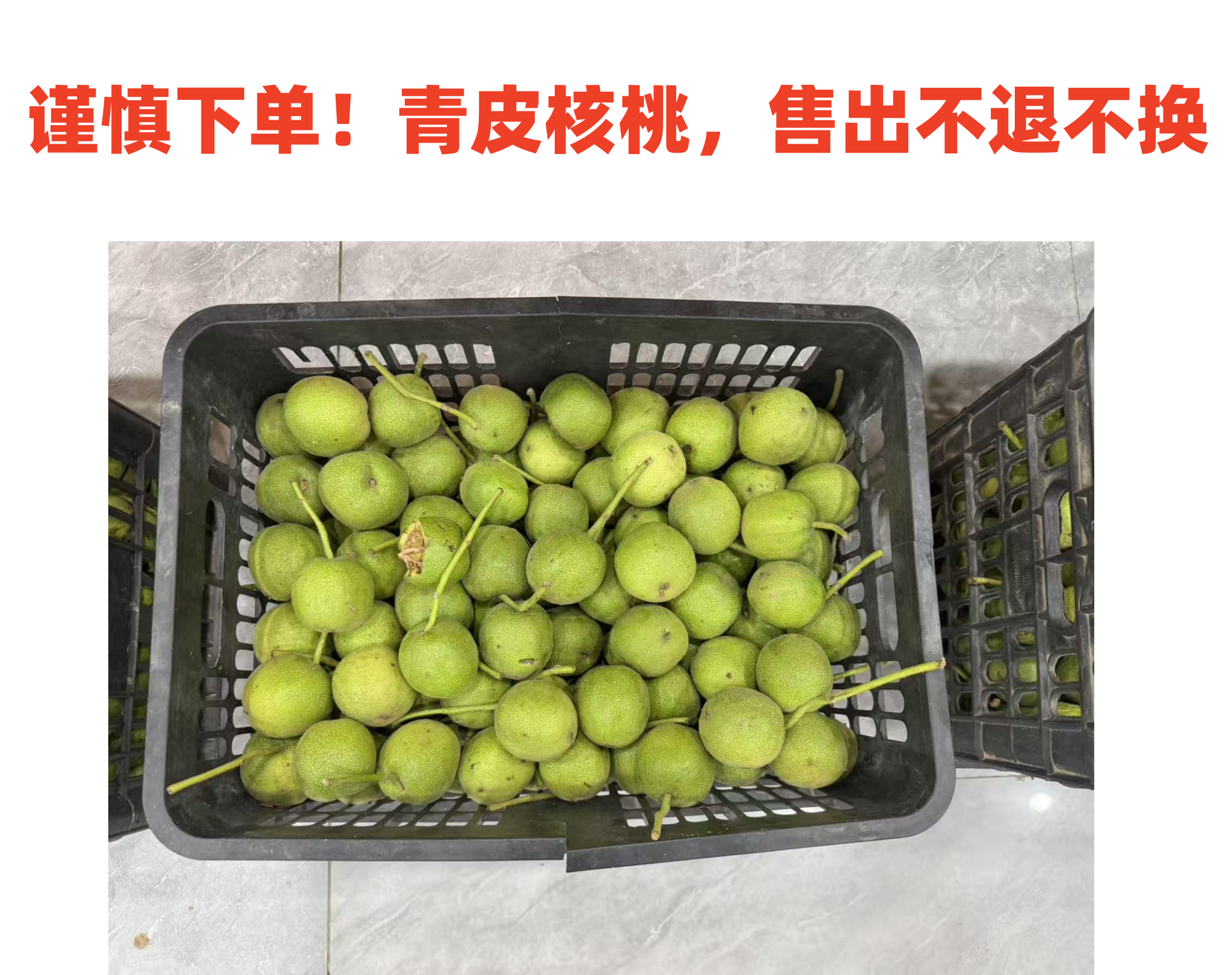 官帽青皮文玩核桃（青皮开后不退不换）