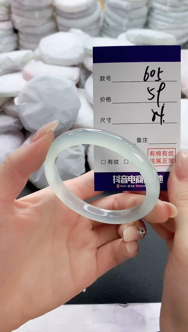 【闪购商品】玛瑙/玉髓手镯未镶嵌605