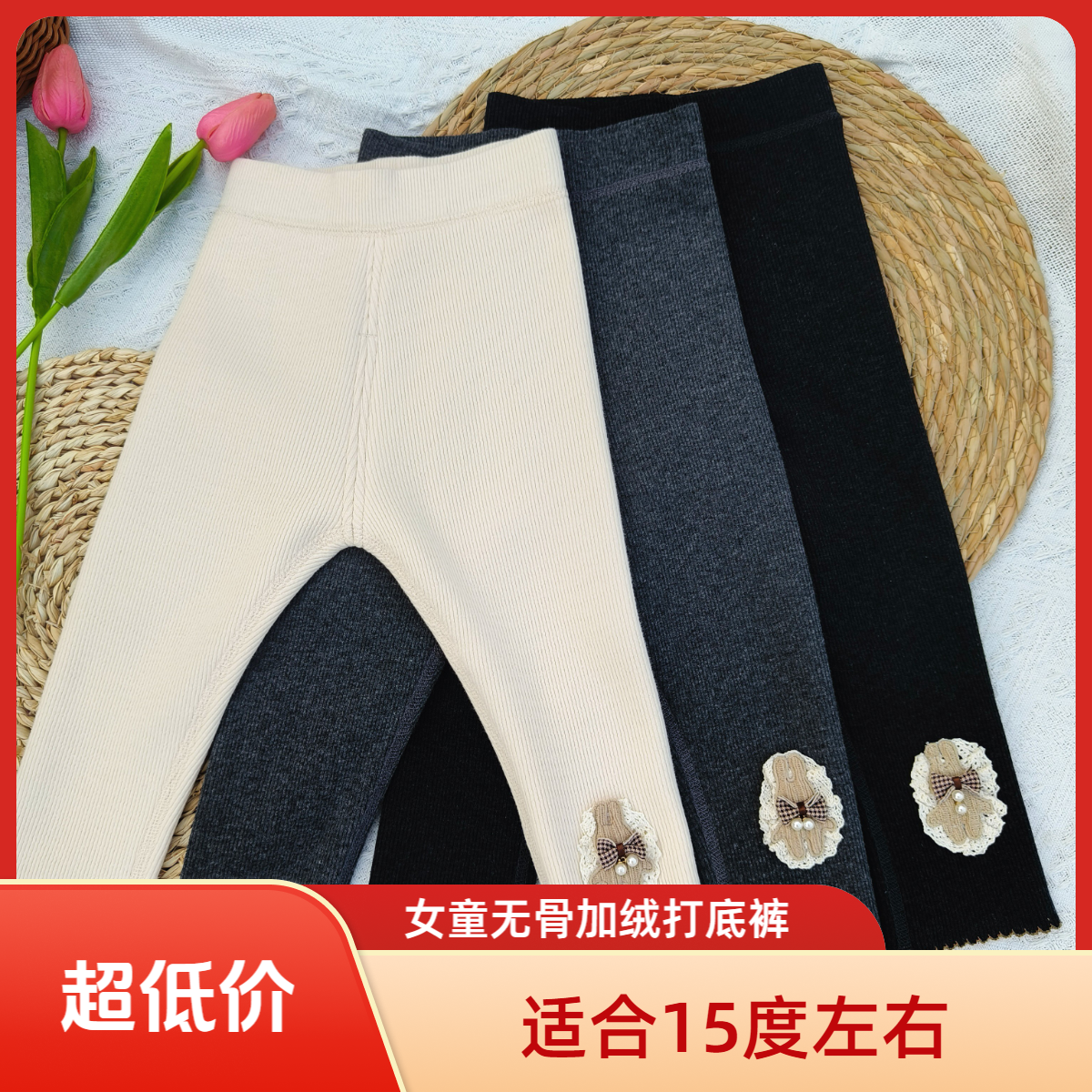 【女童无骨加绒打底裤】洋气珍珠小兔520g儿童时尚加绒加厚打底裤