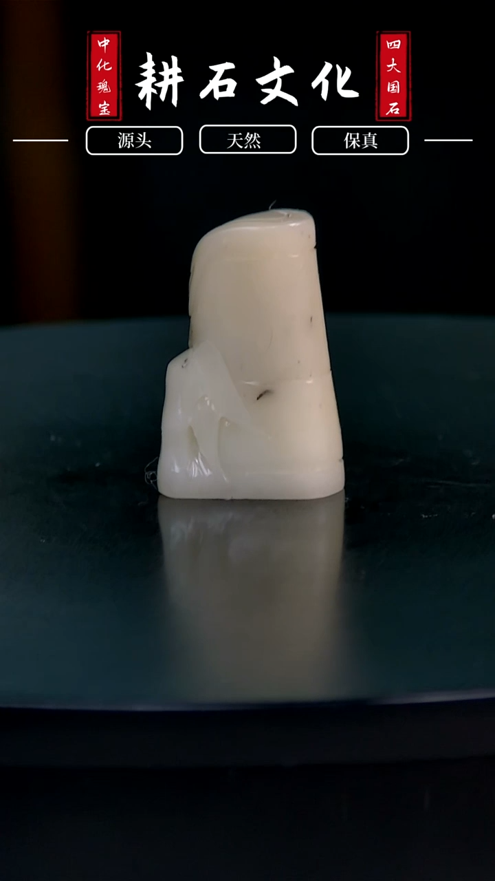 【闪购商品】寿山石黑白芙蓉竹节钮2.9*1.8*4.3