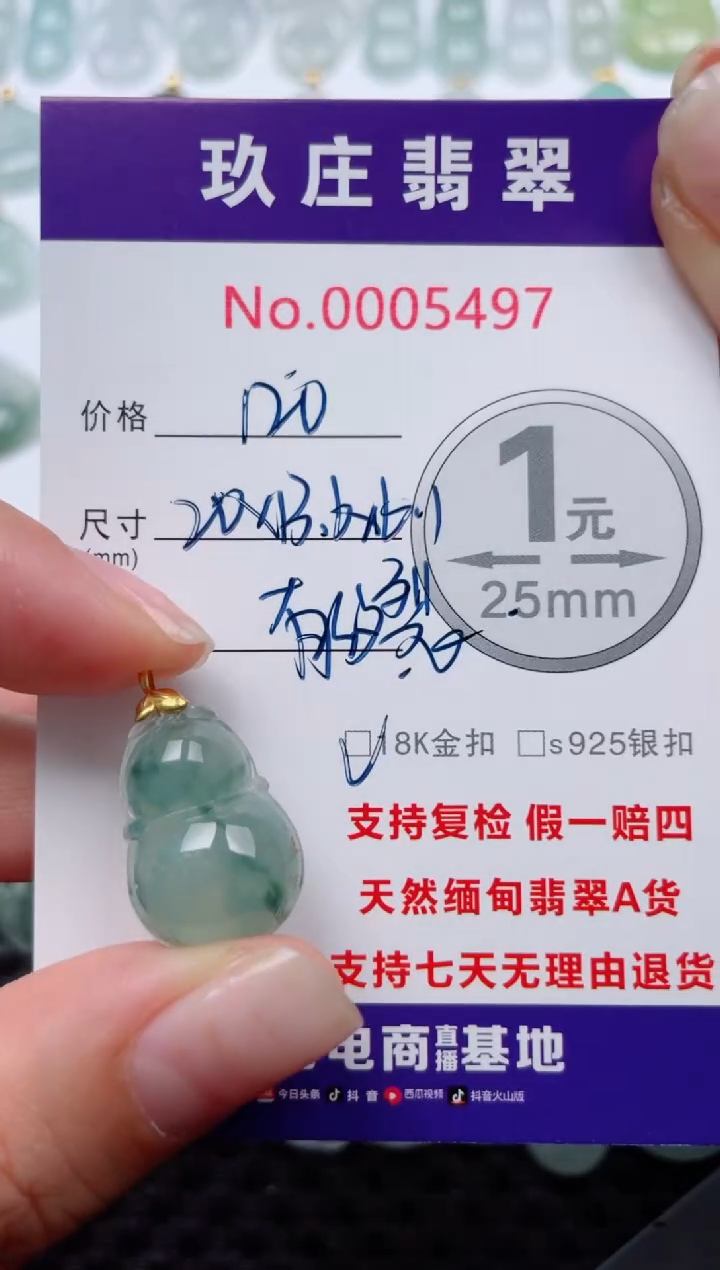 翡翠18K金镶嵌颈饰天然缅甸翡翠