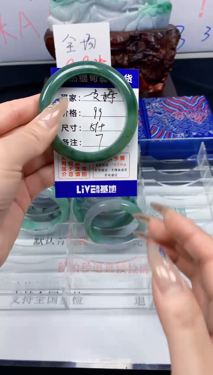 未镶嵌手镯翡翠一*梅7