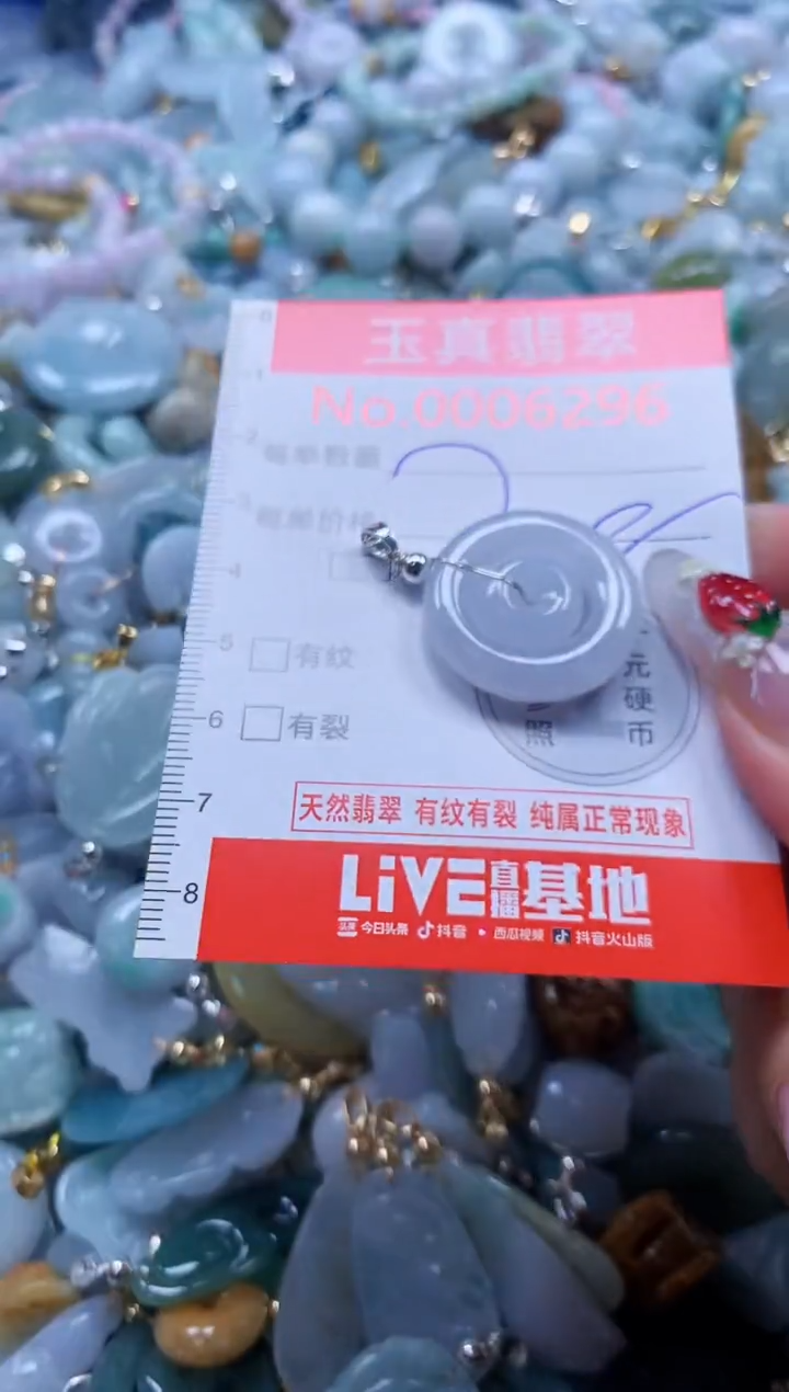 翡翠未镶嵌吊坠(不含链)6296