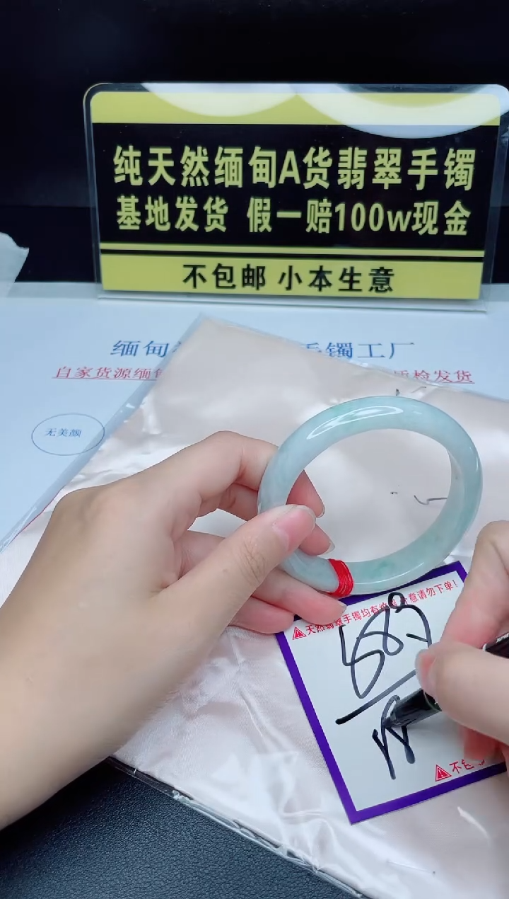 翡翠手镯未镶嵌我
