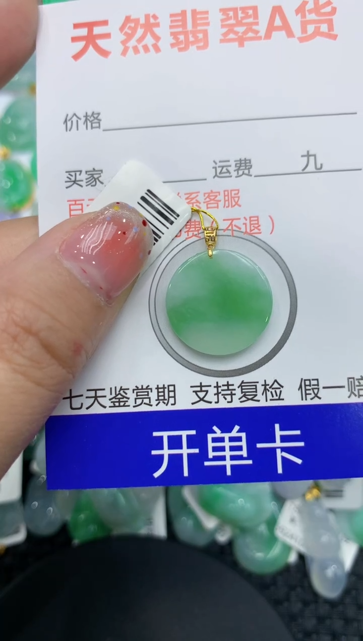 【闪购商品】翡翠颈饰18K金镶嵌111111111111