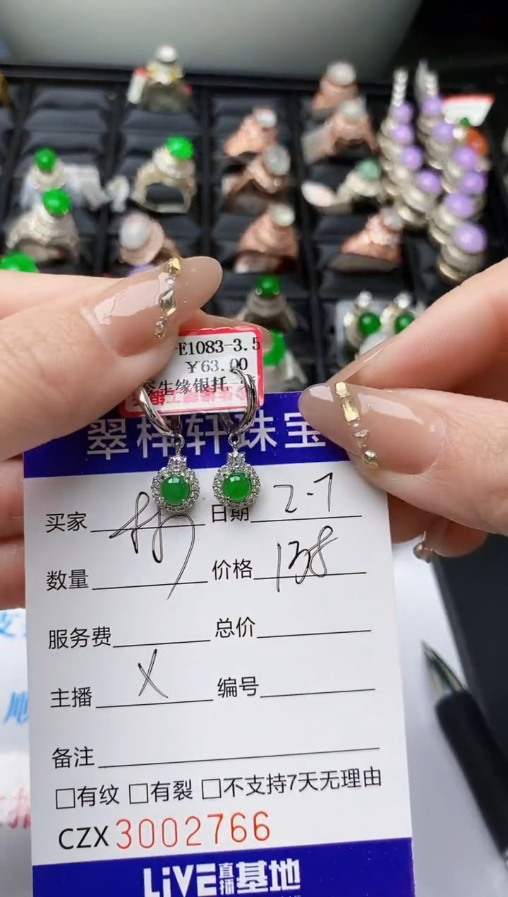 【闪购商品】翡翠戒指银S925镶嵌/27661