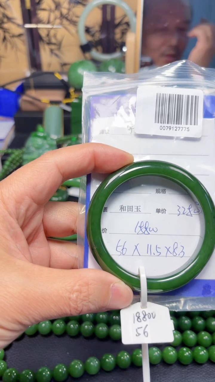 【闪购商品】和田玉（碧玉）手镯未镶嵌1