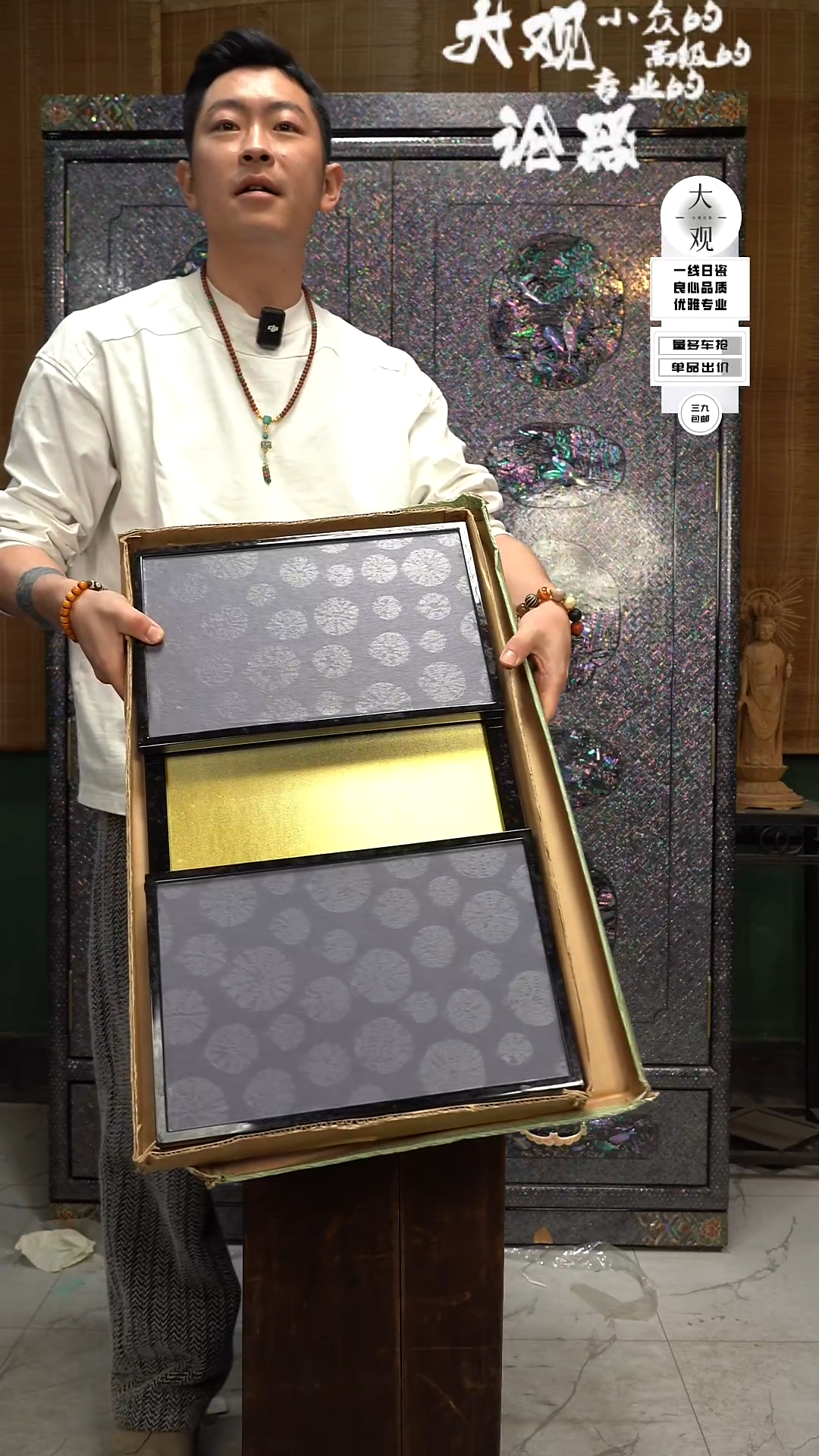 【闪购商品】瓷片大观论器屏风