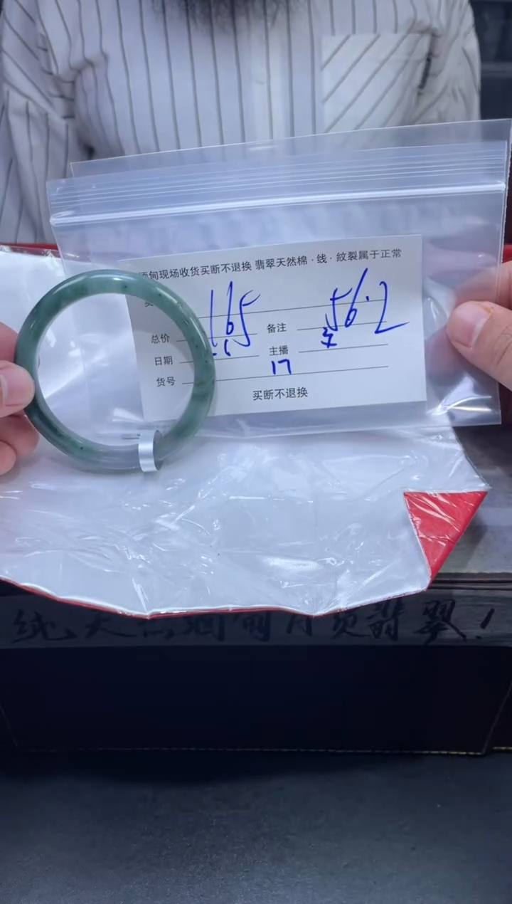 【闪购商品】定制翡翠未镶嵌毛货手镯需精细抛光/56