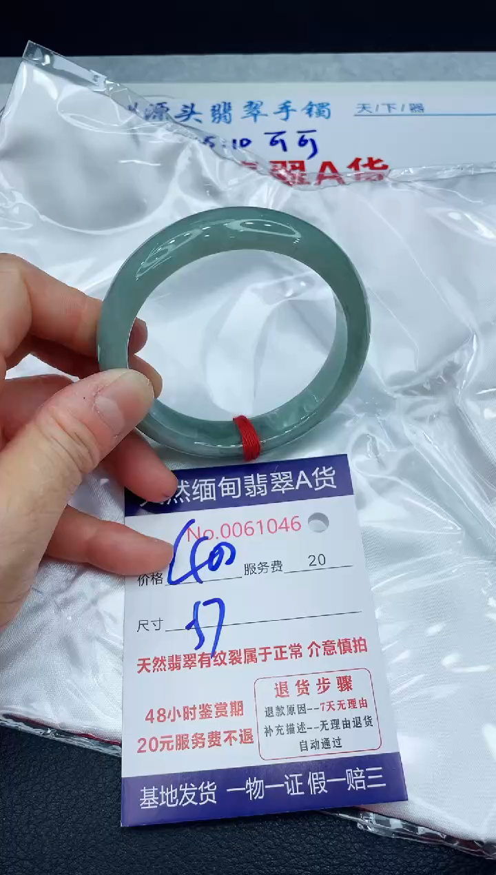 【闪购商品】翡翠手镯未镶嵌1111111111