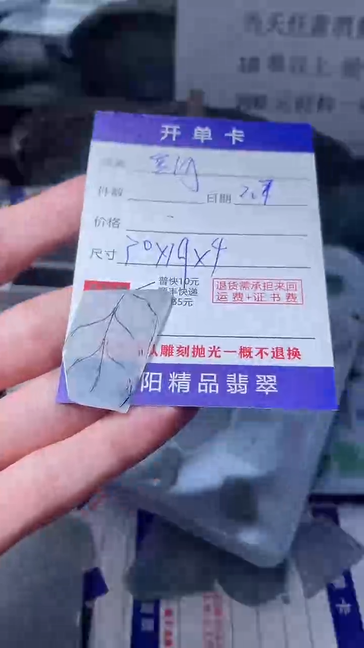 【闪购商品】定制翡翠未镶嵌翡翠边角料