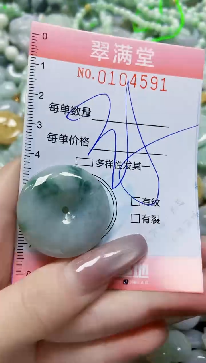 【闪购商品】翡翠颈饰未镶嵌闪购0104591
