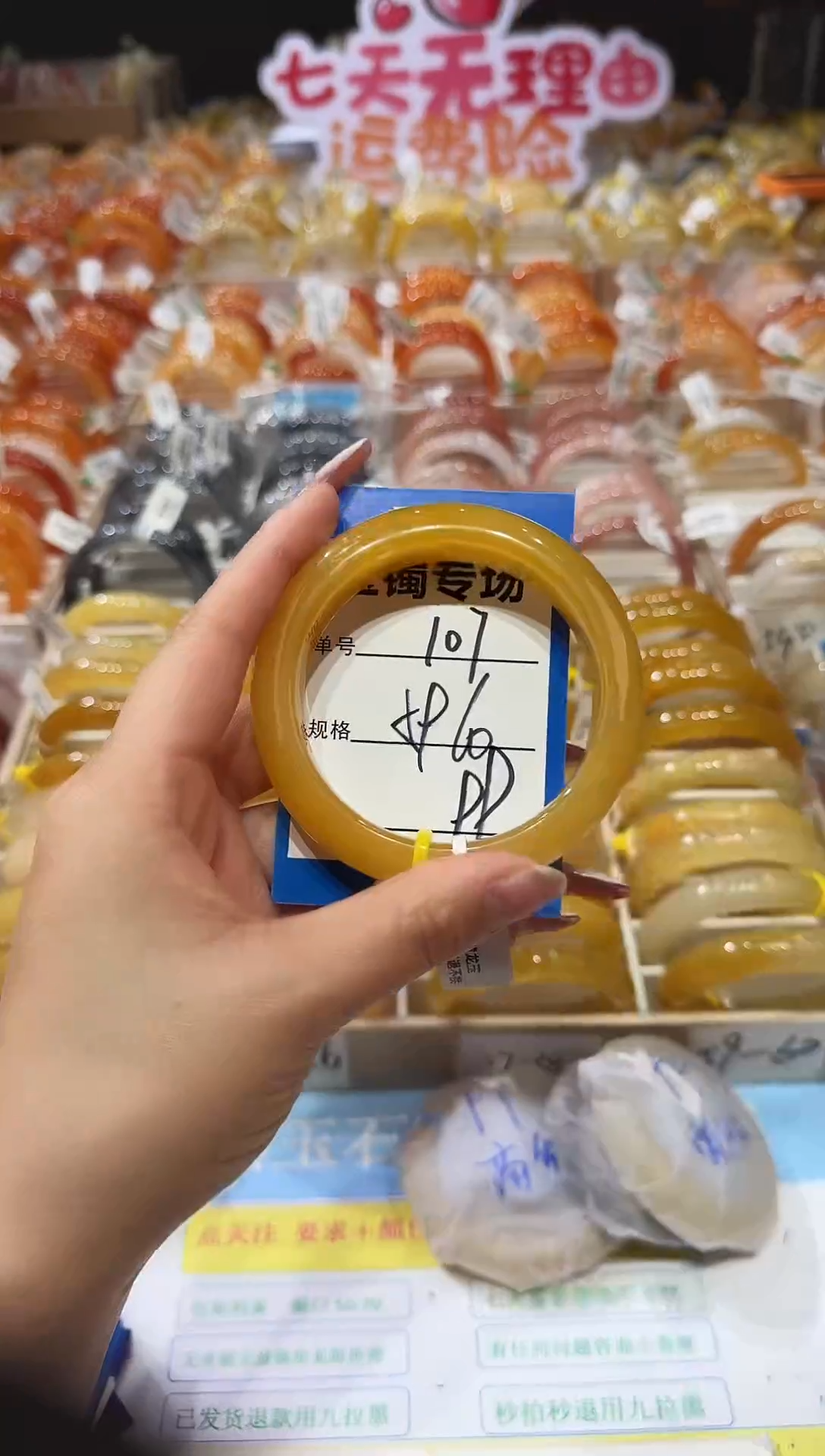 未镶嵌手镯石英质玉107   60-61