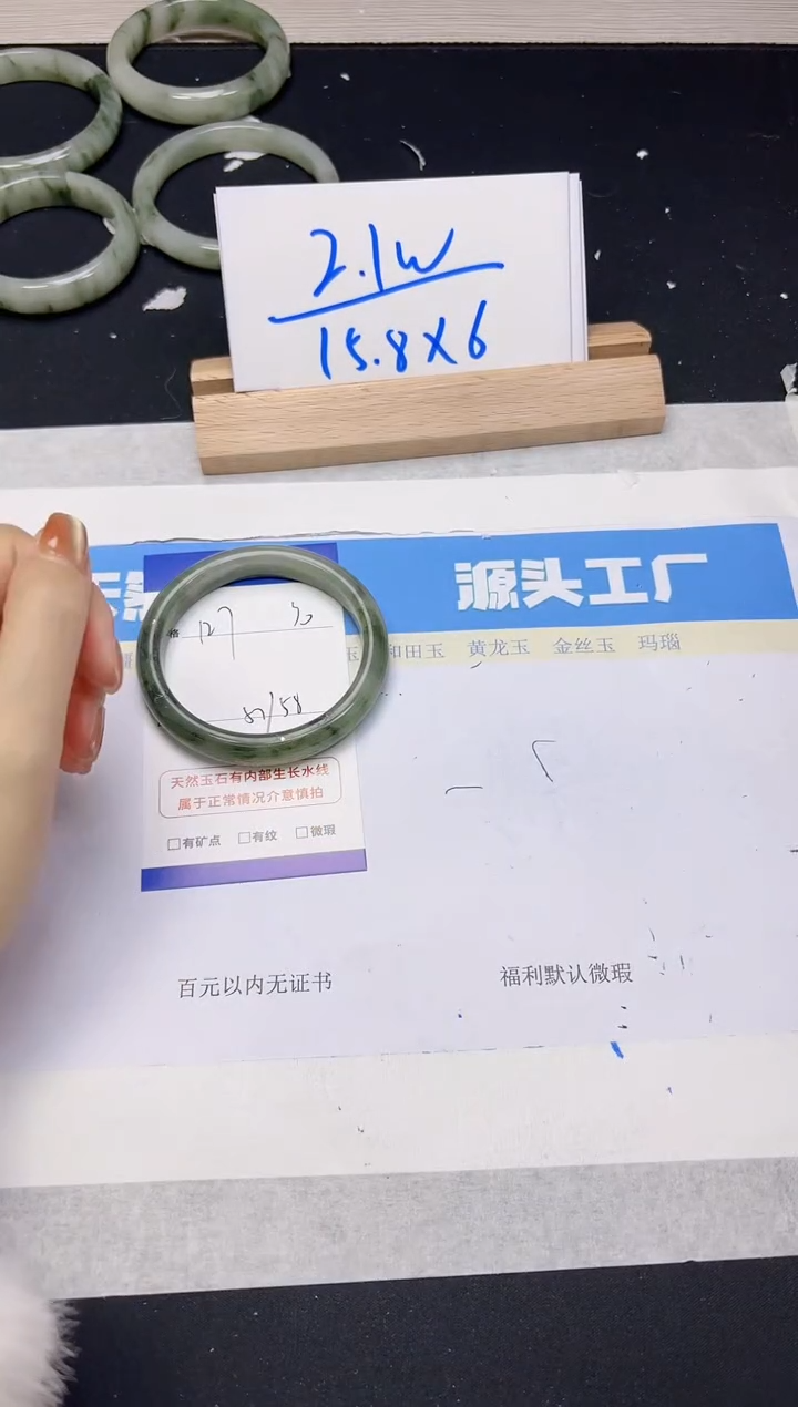 【闪购商品】石英质玉手镯未镶嵌127