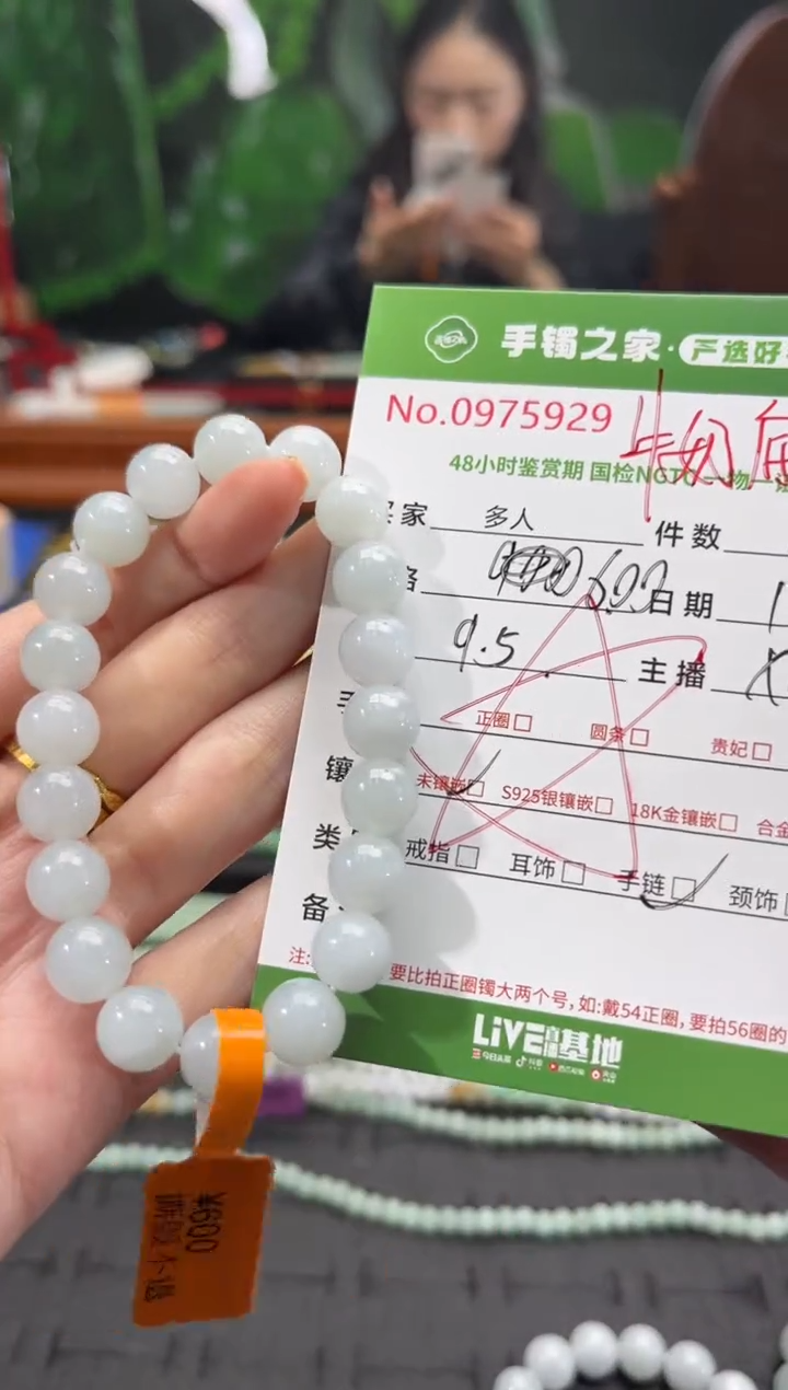 【闪购商品】翡翠手串未镶嵌多人