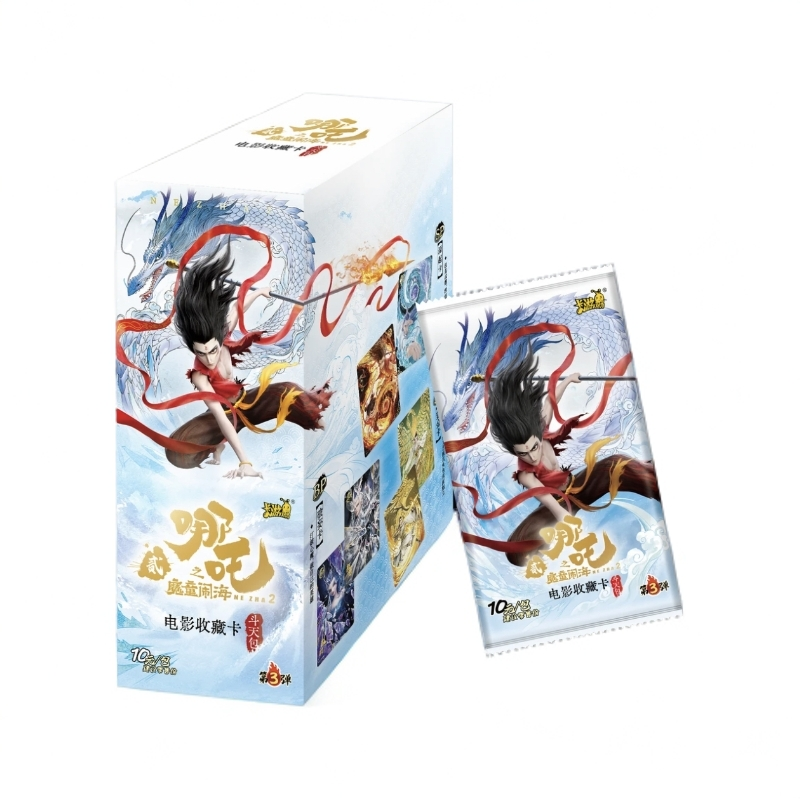 帅哥专享【玩法合集】哪吒斗天3卡牌盲盒（代拆）