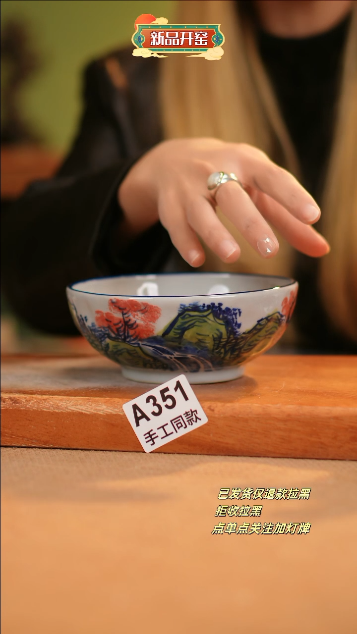 【闪购商品】其他A351窑林瓷业瓷器