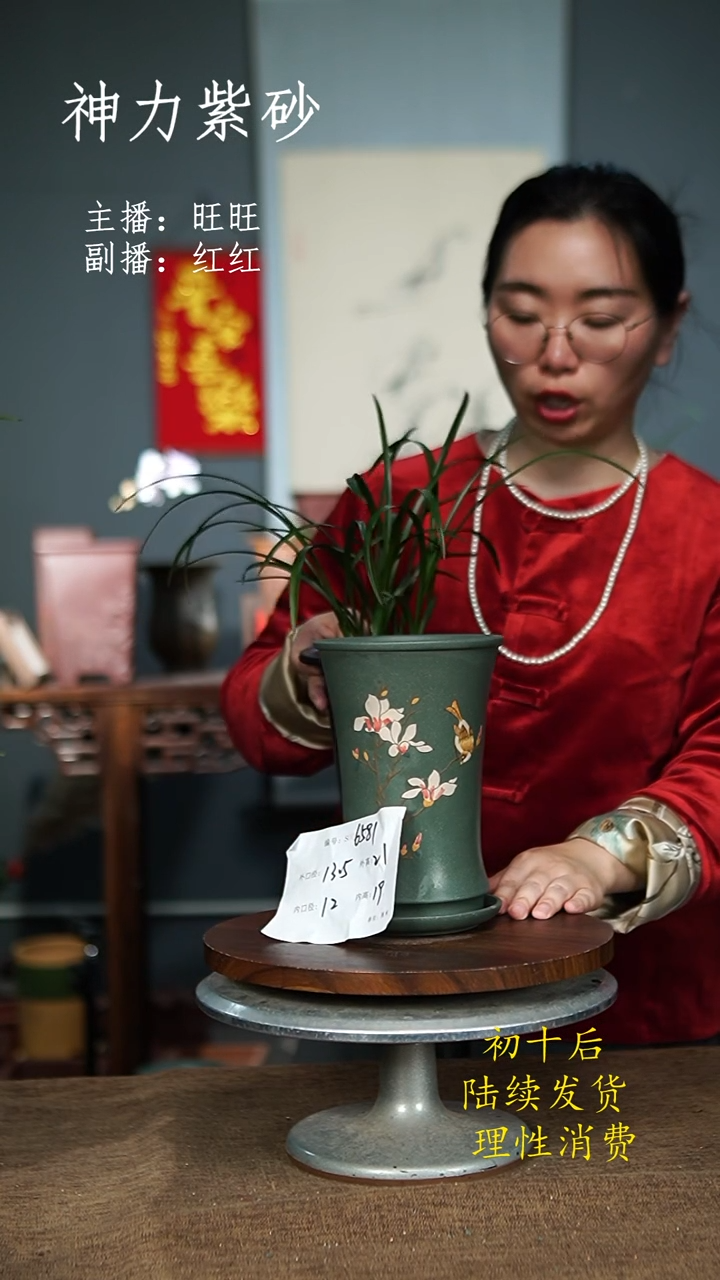 【闪购商品】紫砂花盆6581+Z 紫砂花盆