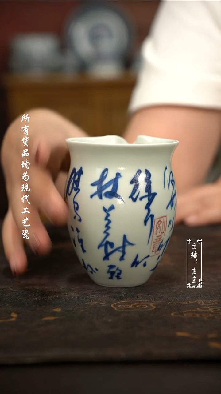 微瑕福利手绘高温现代瓷 气 枢府釉 定风波公道杯180c