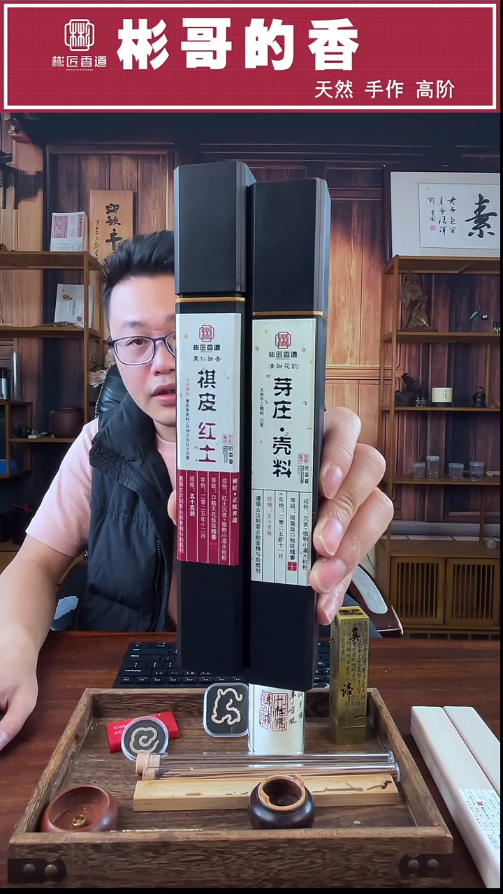 线香奇皮红土加芽庄的壳料