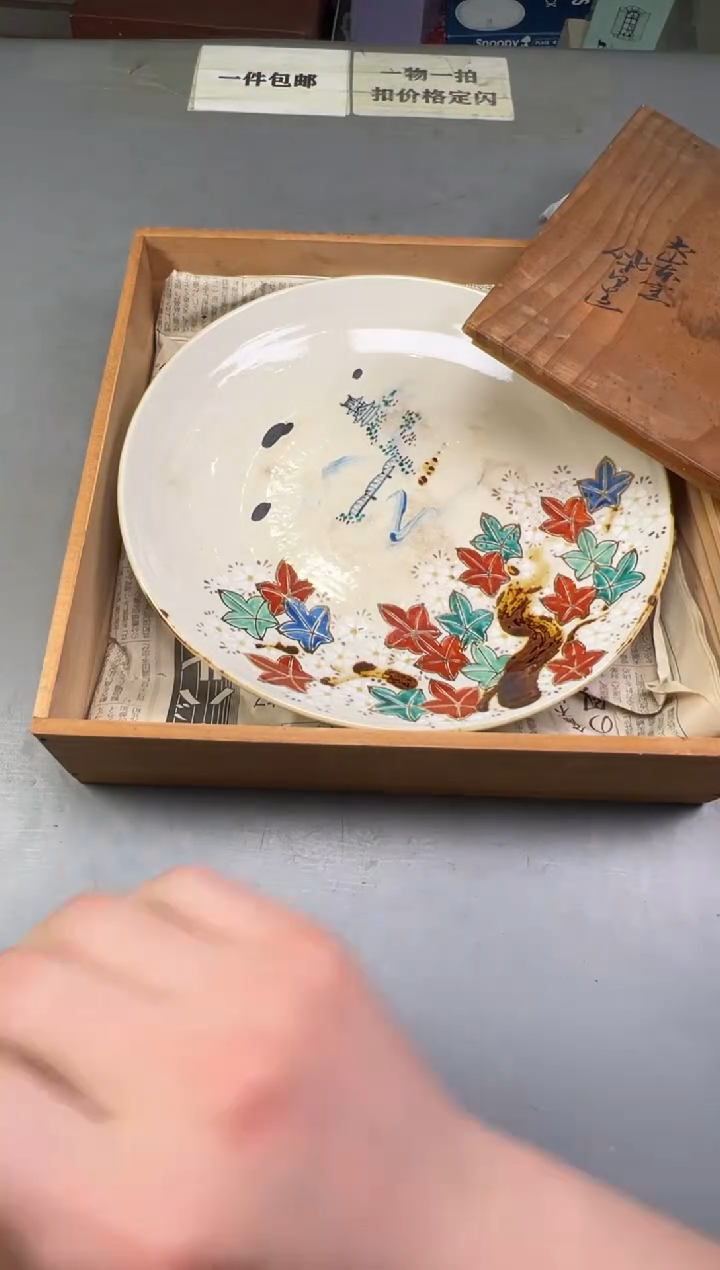 瓷片陈****8662号满30米包邮，碰瓷社感谢您的支持~