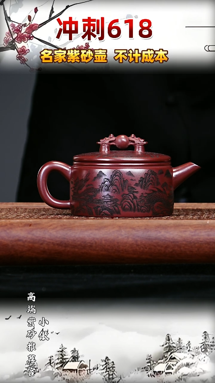 宜兴原矿高端紫砂