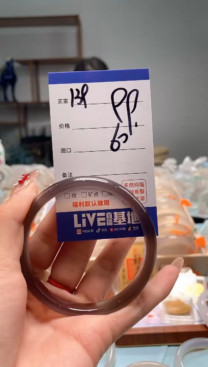 【闪购商品】玛瑙/玉髓手镯未镶嵌139