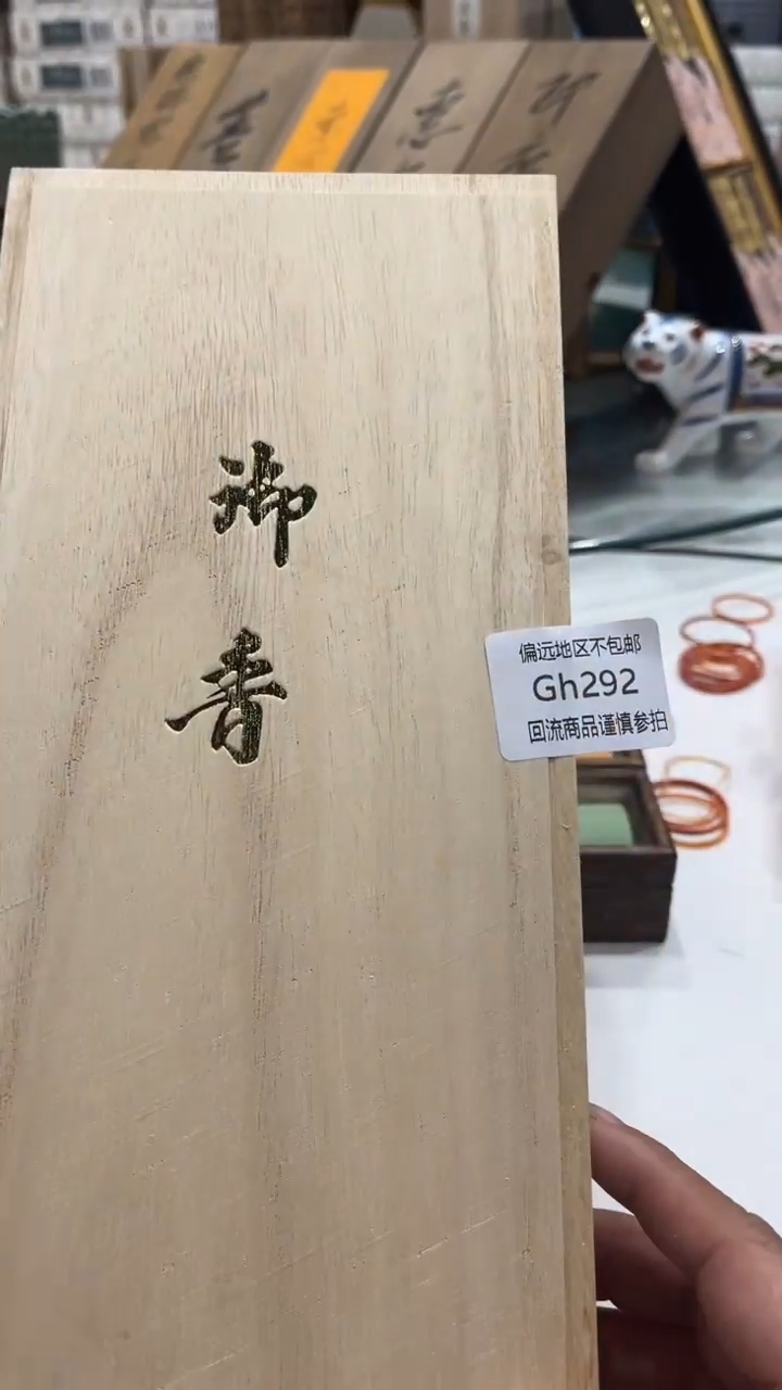 瓷片292回流产品谨慎参拍