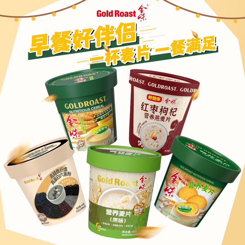 金味原味红枣杯装麦片免洗懒人上班族速食早餐即食自播