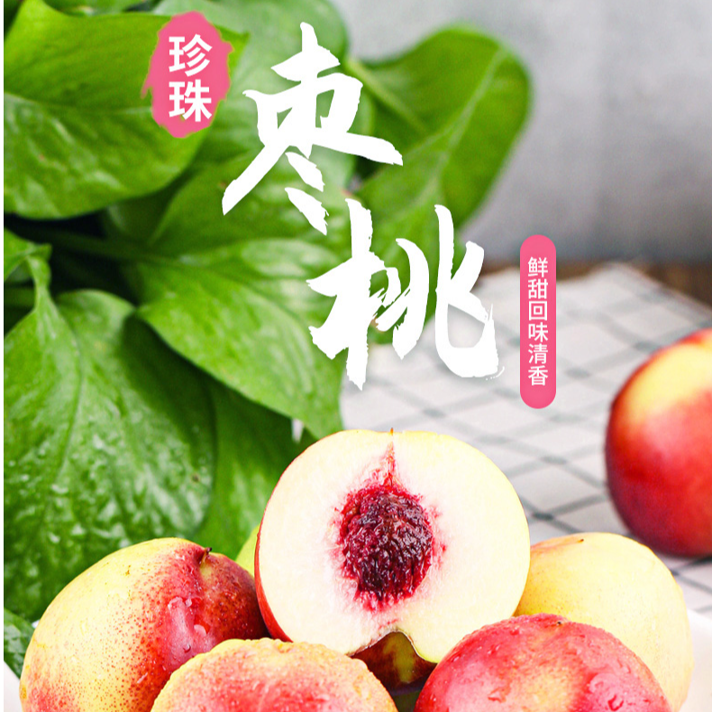 珍珠枣蜜桃精选爆甜枣味蜜桃纯甜脆硬桃子新鲜脆甜