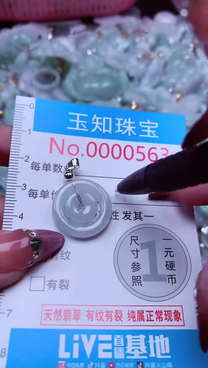 吊坠(不含链)未镶嵌翡翠563