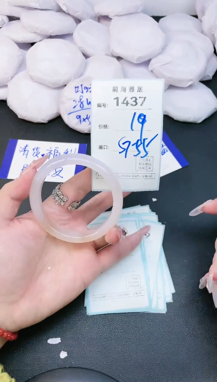 【闪购商品】玛瑙/玉髓手镯未镶嵌1437