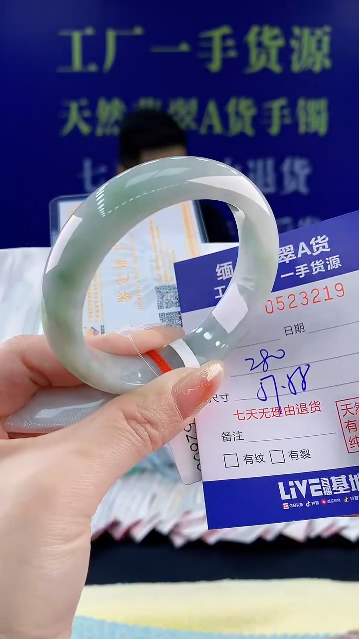 【闪购商品】翡翠手镯未镶嵌天然翡翠A货19