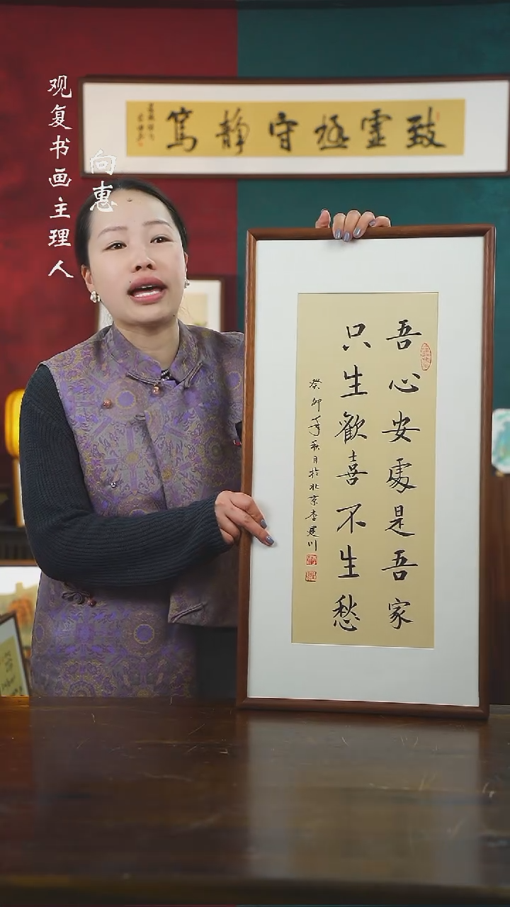 【闪购商品】书法李建川-吾心-36*69书法