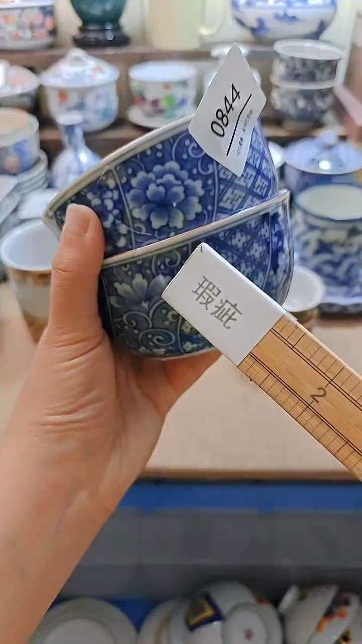 瓷片默认微瑕，完美慎拍844