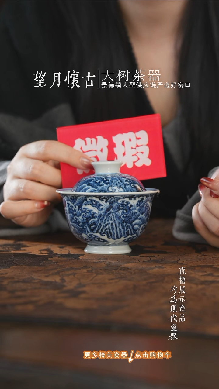 杯子陶瓷三方器合青花江崖海水盖碗