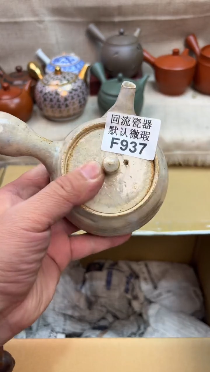 善*937海外茶壶海外茶壶