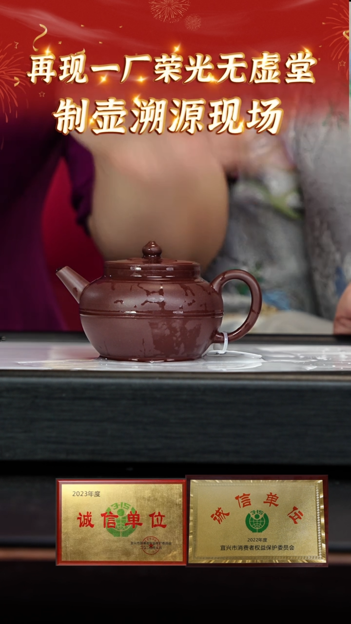 【闪购商品】紫砂茶壶65 无虚堂专场  文某紫
