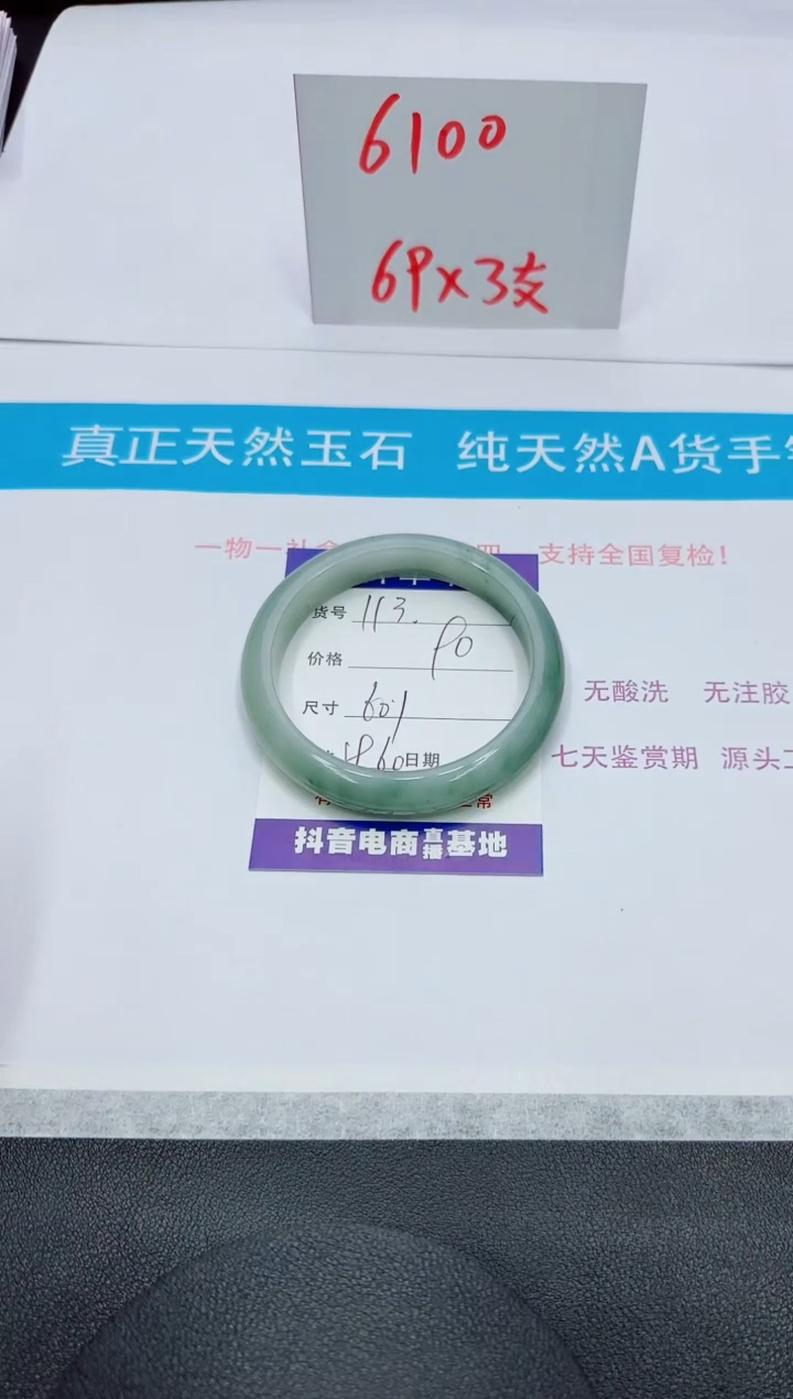 【闪购商品】石英质玉未镶嵌手镯113