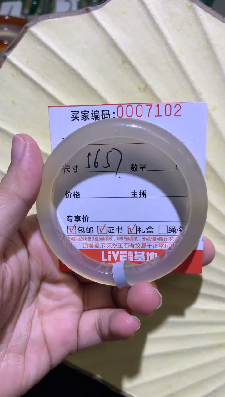 手镯玛瑙/玉髓未镶嵌晞**悦0007102
