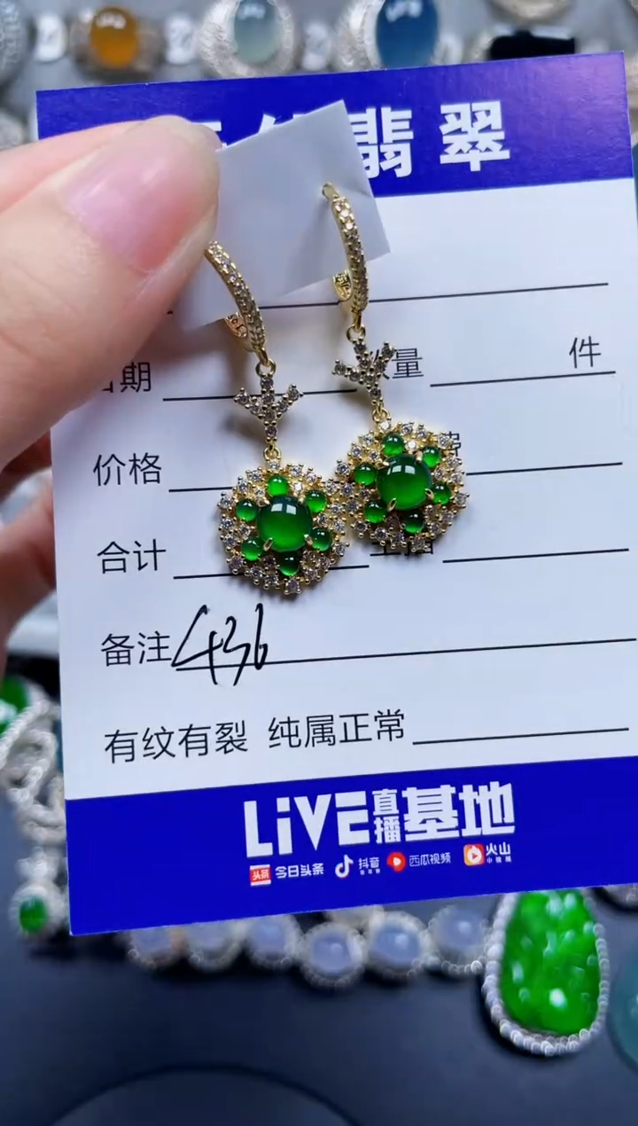 银S925镶嵌翡翠耳饰436