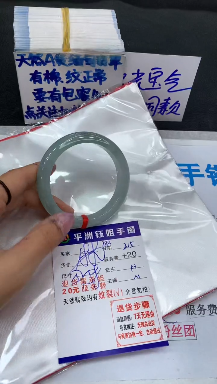 【闪购商品】翡翠手镯未镶嵌11111111111