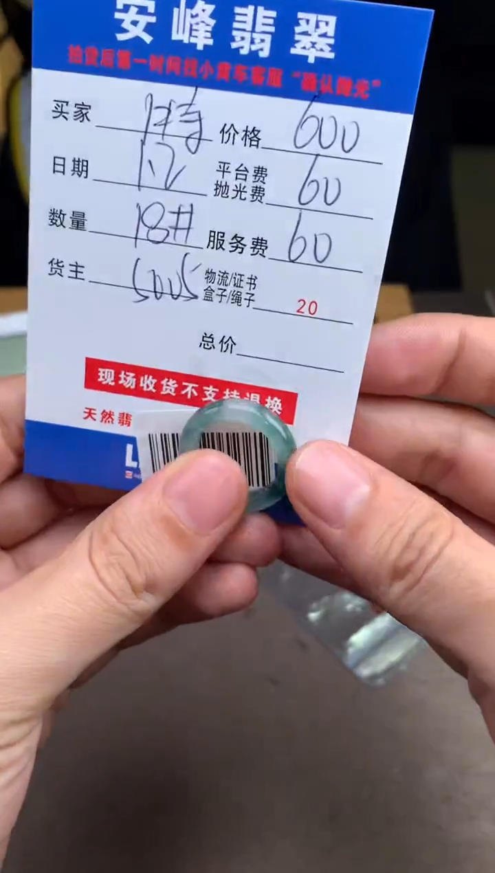 未镶嵌定制翡翠特**驰SYD184945