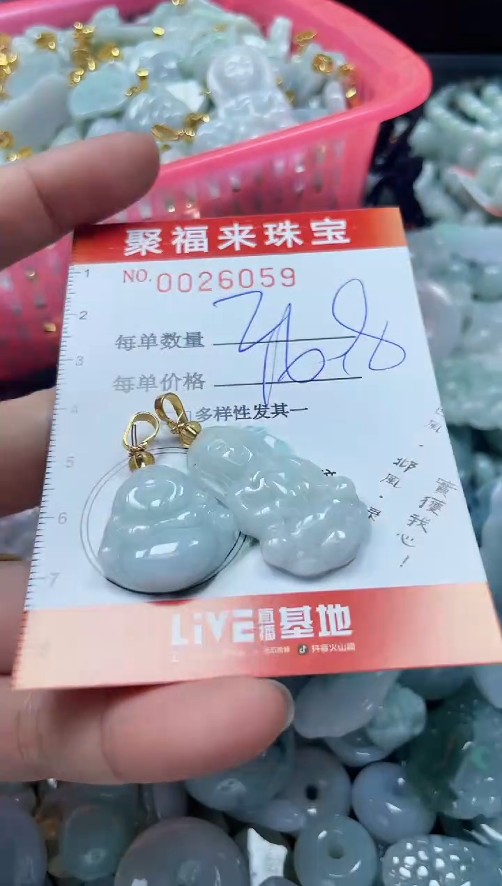 【闪购商品】翡翠颈饰未镶嵌闪购0026059