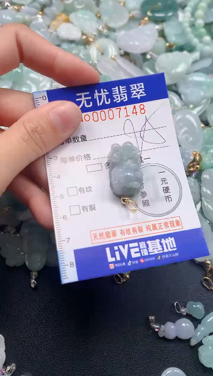 颈饰未镶嵌翡翠7148