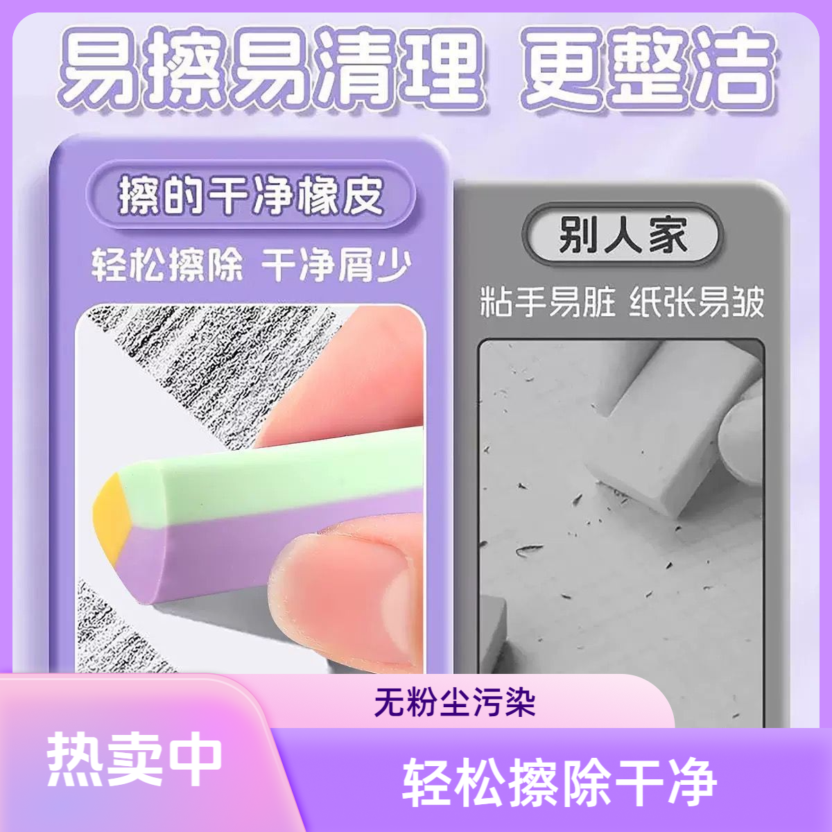 真集屑三角橡皮擦马卡龙色系易擦易清理三角设计擦拭灵活无痕4b